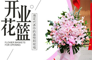 天津河北区光复道街道花篮配送